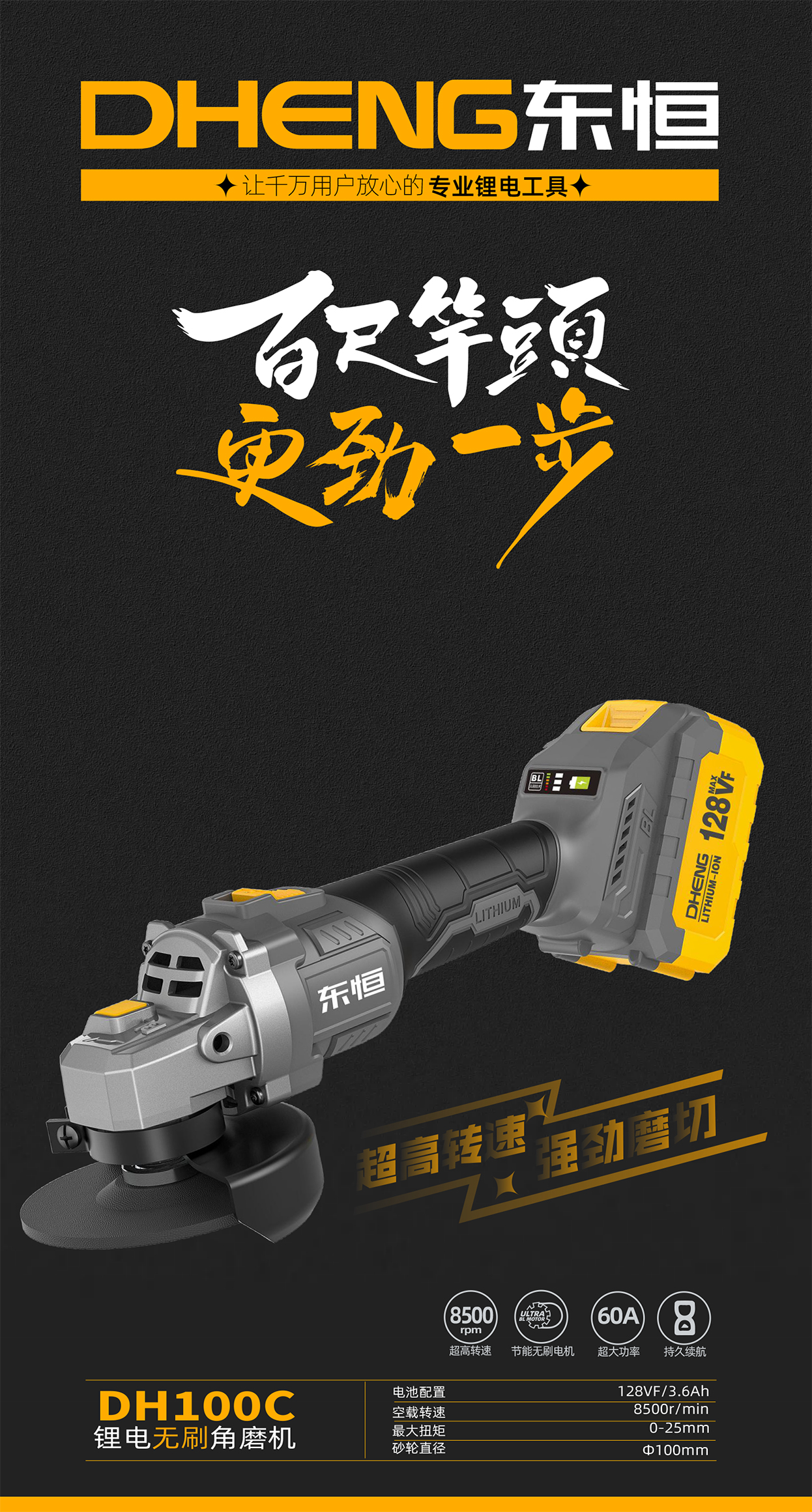 锂电无刷高速角磨机-3.jpg